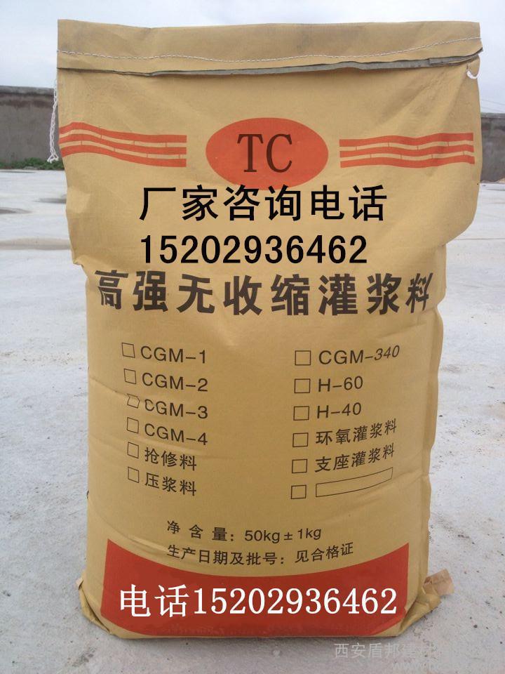 铜川二次高性能灌浆料  RG-2无收缩灌浆料供应商