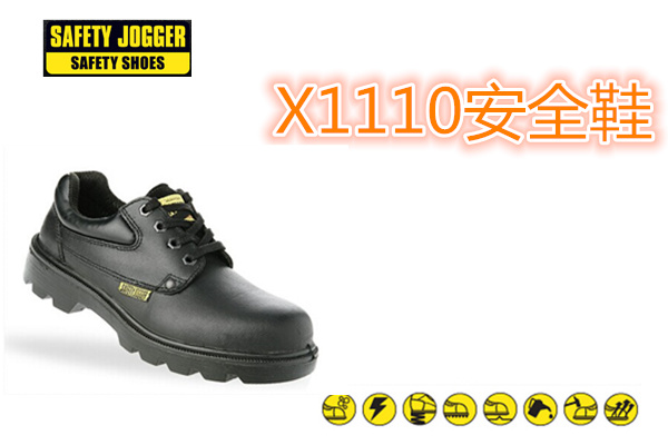 欧洲比利时Safety Jogger高端进口安全鞋 钢包头X1110系列 安全鞋厂家