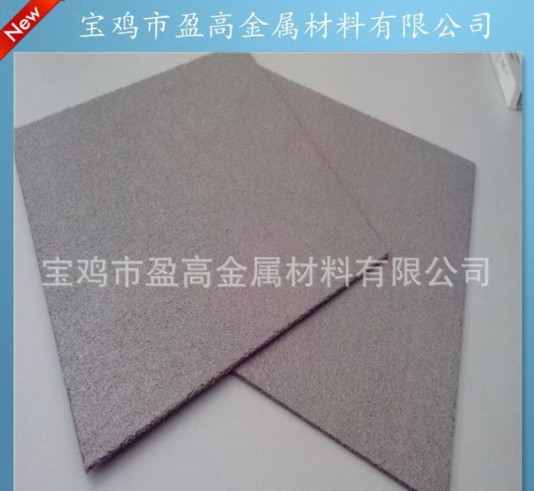 多孔钛板、多孔粉末烧结钛板、多孔电极钛板