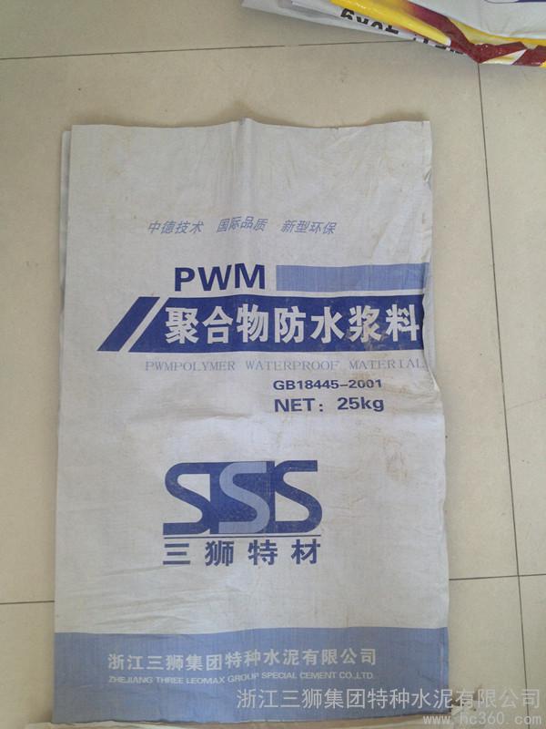 供应三狮特种水泥PWM聚合物防水浆料