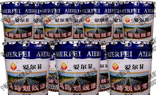 西安陕西爱尔各色菲马路划线漆厂家总代理批发