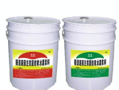 隧道超前注浆聚氨酯灌浆料