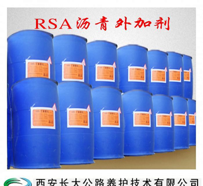 RSA沥青外加剂；抗车辙外加剂