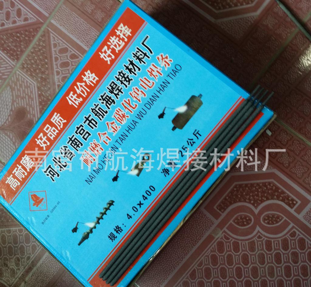 厂家直销D517阀门焊条耐磨焊条  焊条批发