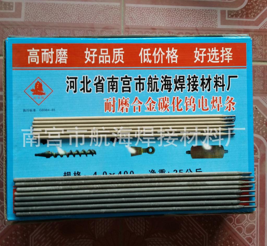 耐磨焊条专业生产 砖厂耐磨焊条 耐磨焊条专业生产厂家