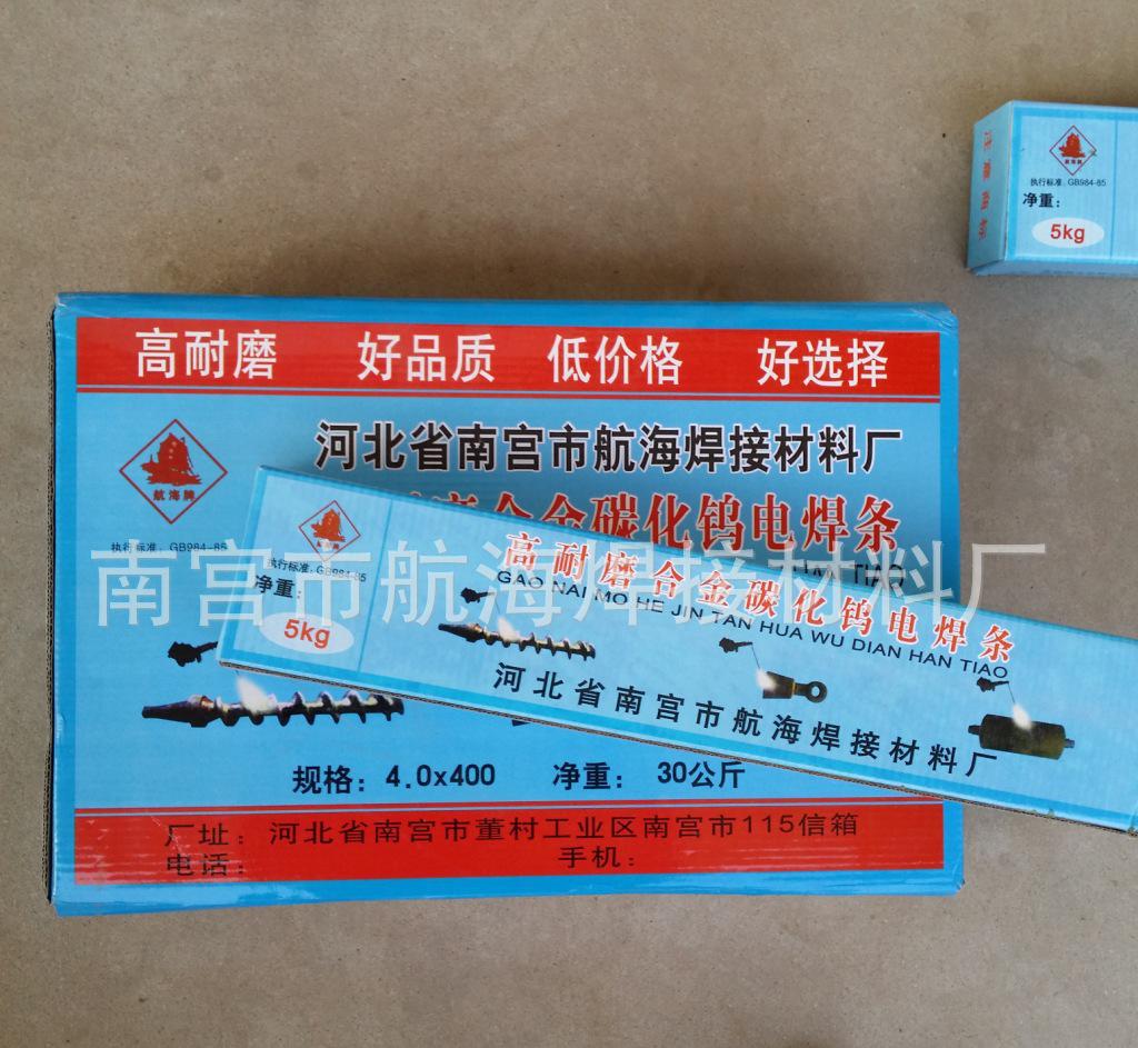 专业生产D007模具堆焊耐磨焊条焊条批发