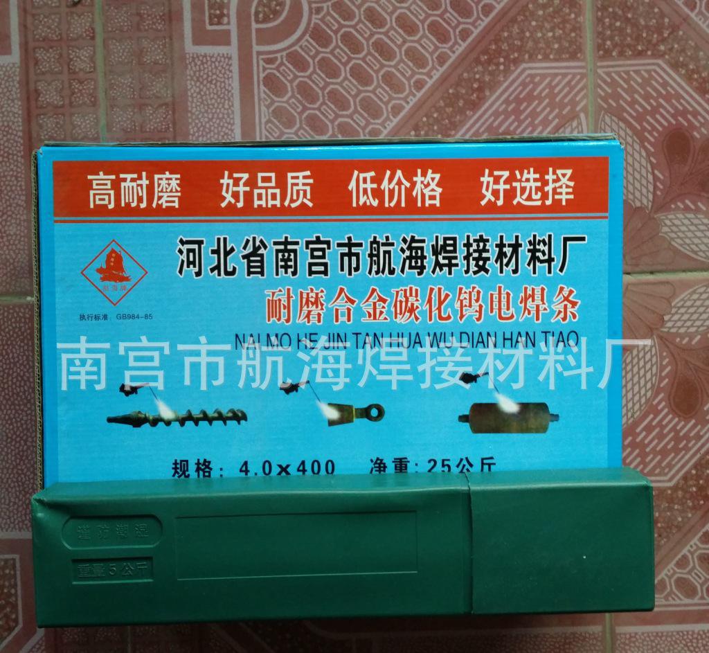 厂家直销D516低氢型合金耐磨电焊条