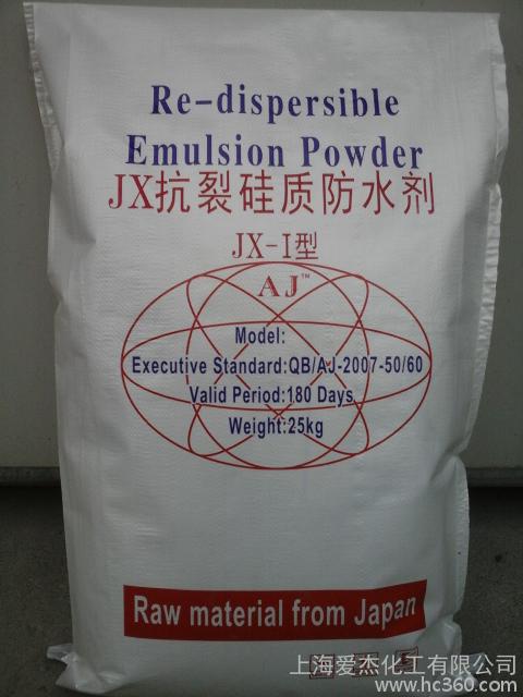 JX-Ⅰ抗裂硅质粉末防水剂