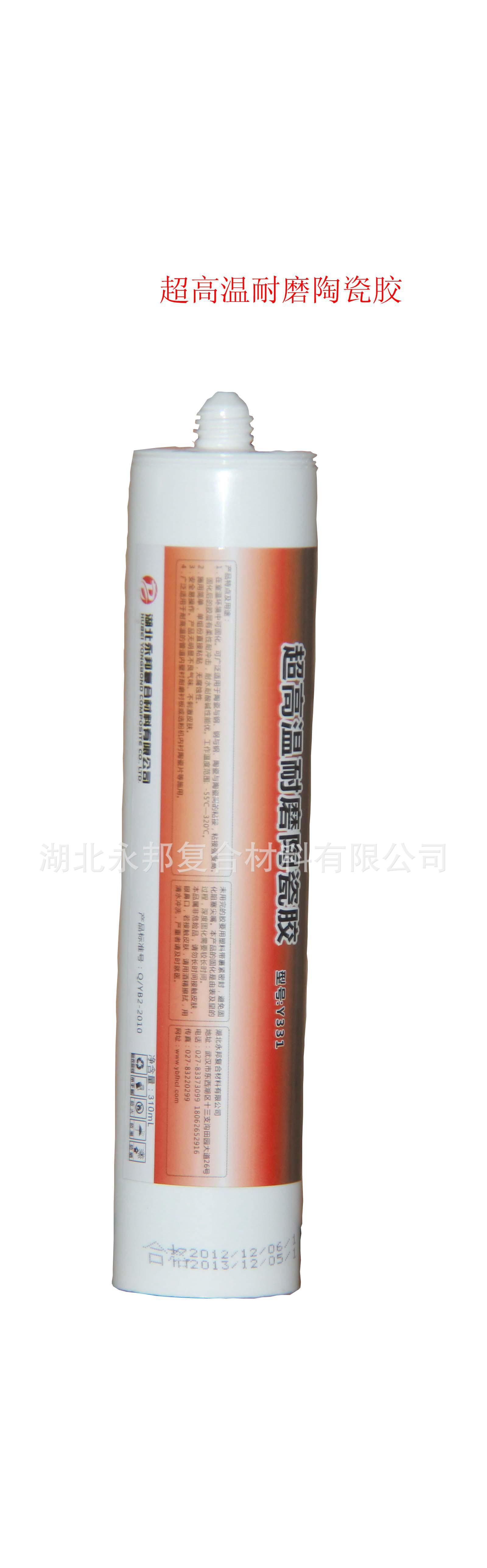 耐磨陶瓷胶  超高温 耐温300度以上   厂家生产 价格优