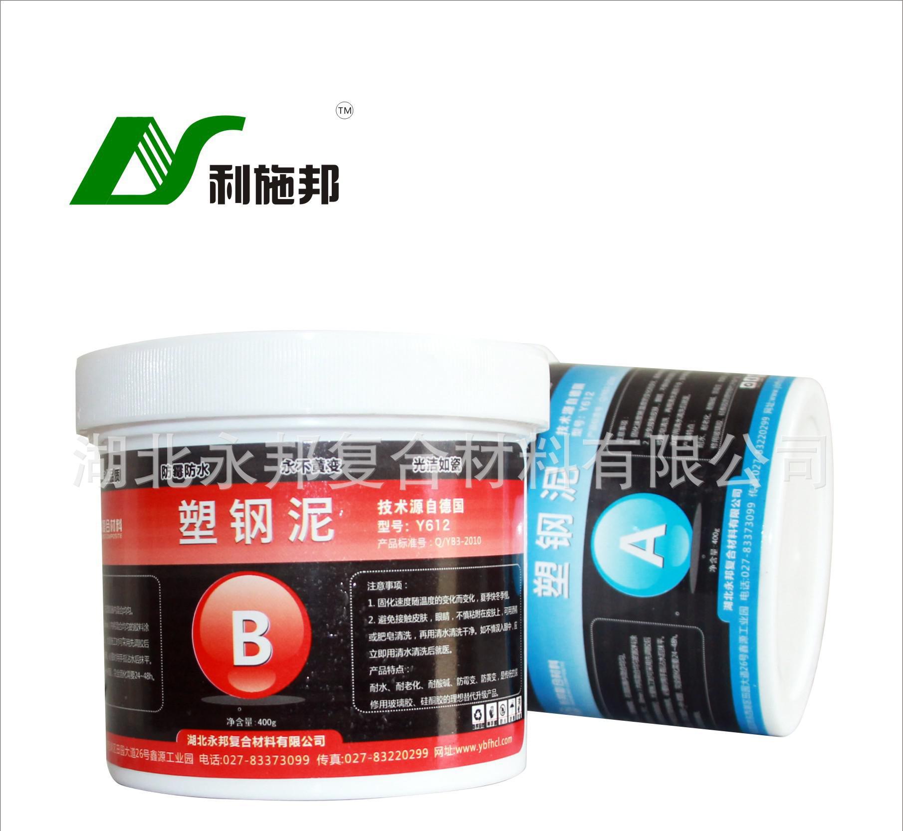 塑钢泥  纳米陶瓷浆胶泥 地钻填缝剂塑钢泥 美缝剂防水