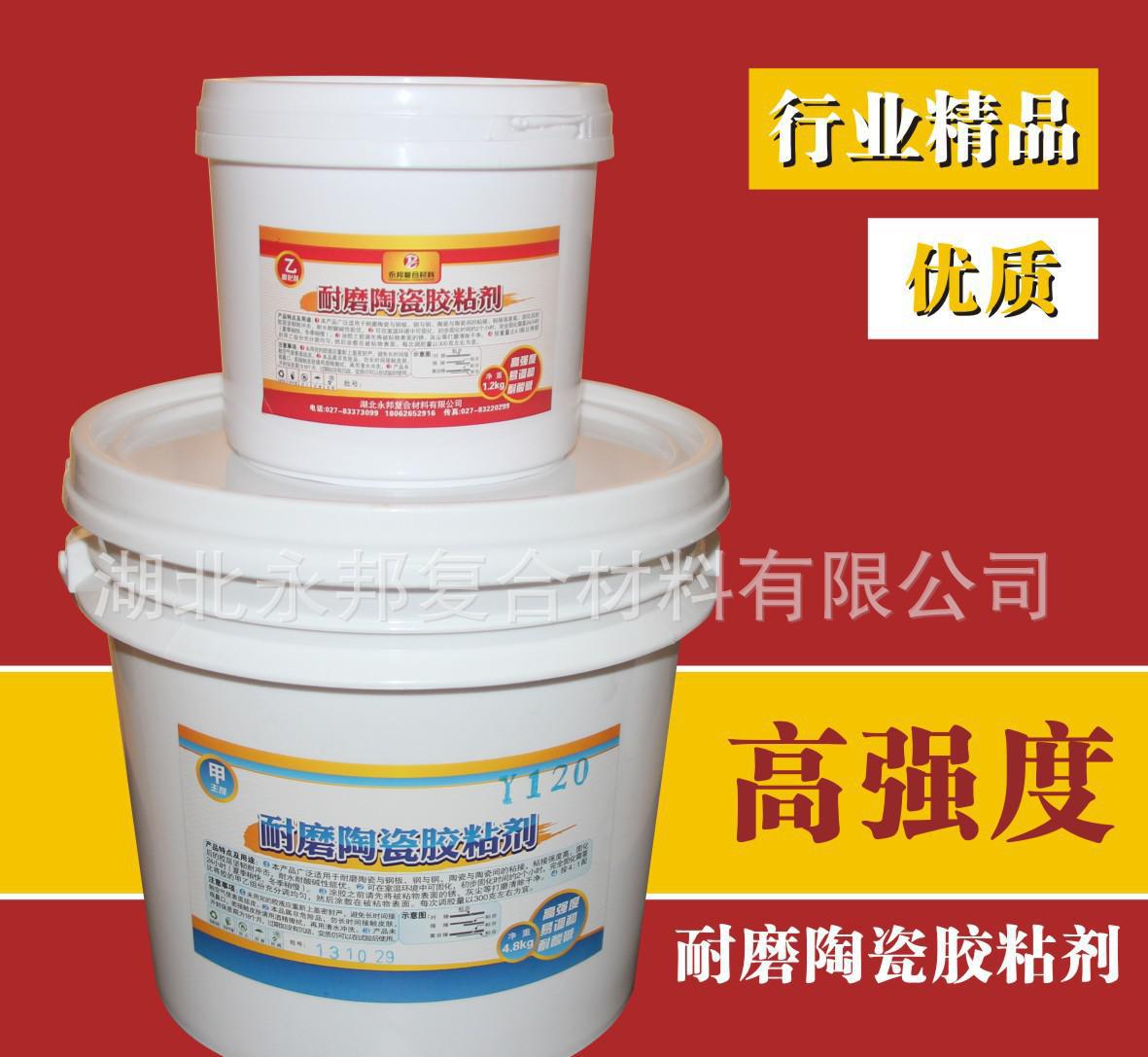 耐磨陶瓷 耐磨陶瓷胶 陶瓷胶粘接剂 耐高温耐酸碱 厂家耐磨陶