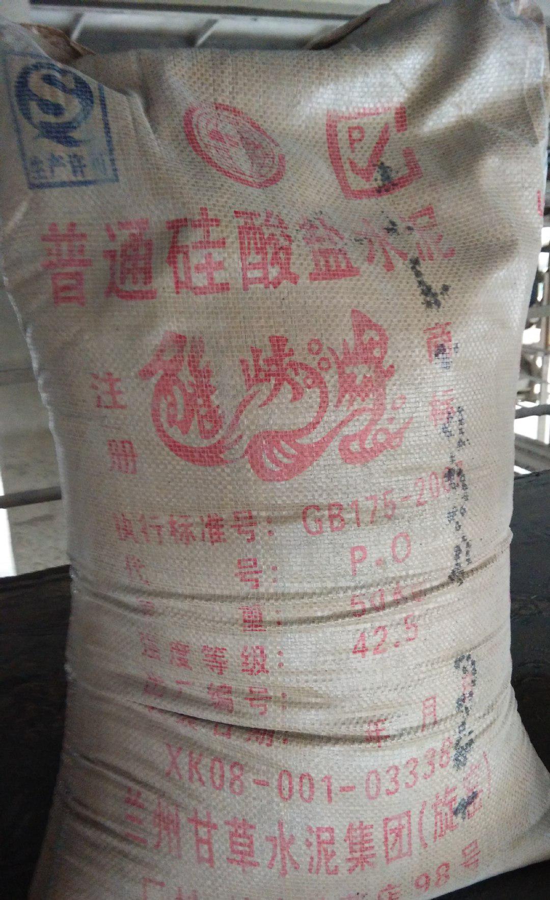 普通硅酸盐水泥P.O 42.5 灰色硅酸盐水泥