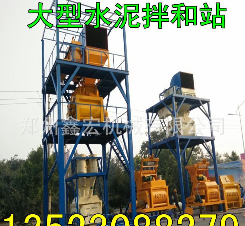 热销水泥混凝土搅拌站 简易组合沥青搅拌站 车载式混凝土搅拌机