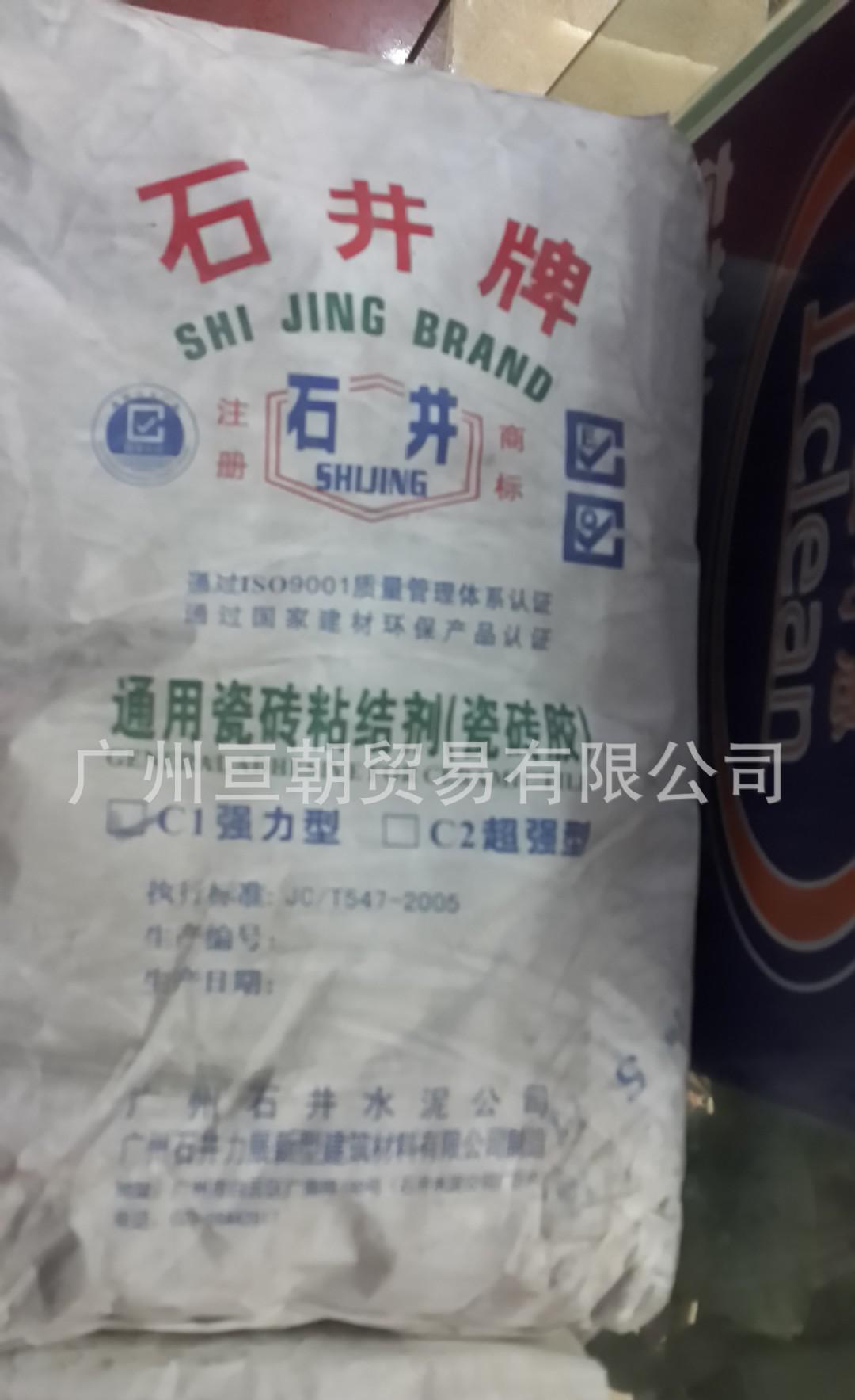 石井牌大理石陶瓷粘结用剂（瓷砖胶C1）强力型