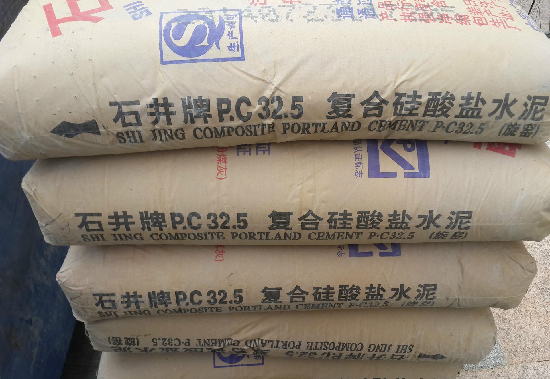 石井水泥PSA32.5R矿渣硅酸盐水泥