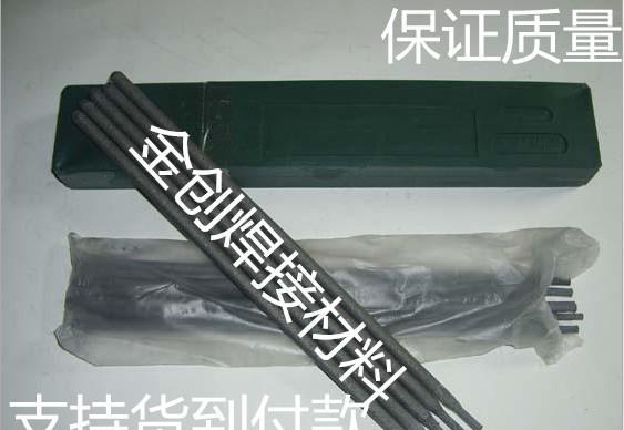 厂家销售D856-3A耐磨焊条D856-5 NCC-2 D8