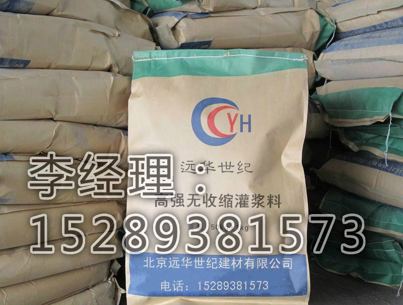 米脂HGM-1无收缩灌浆料销售价格