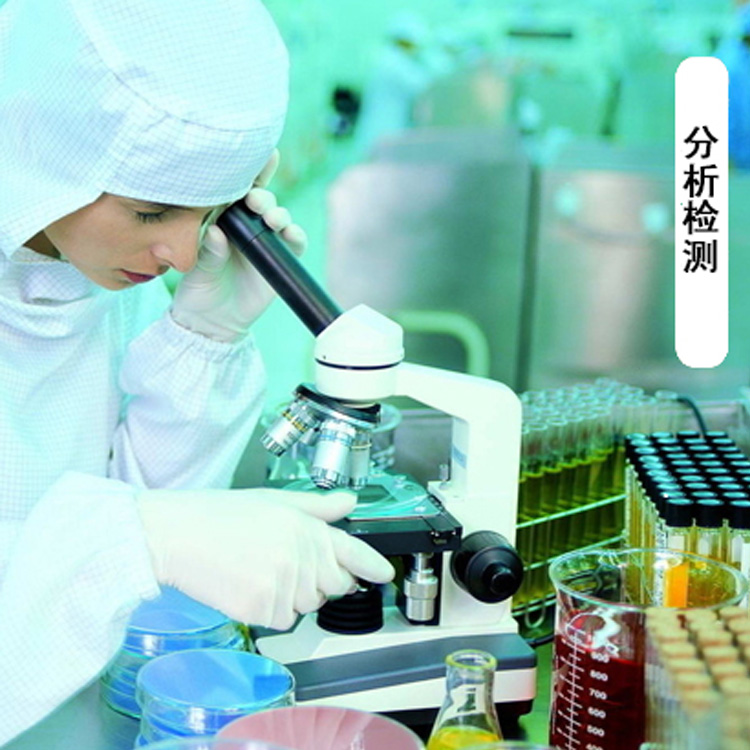 成分分析中心 第三方实验室 上海检测机构 英格尔分析中心