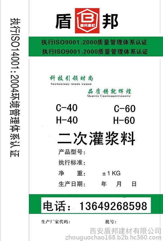 绥德C80支座灌浆料，桥梁支座二次灌浆