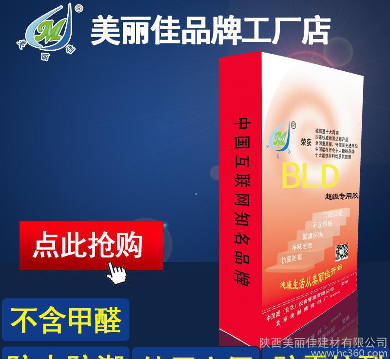 厂家批发美丽佳建筑外墙保温砌筑抗裂粘结砂浆 供应外墙水泥保温粘结砂浆 聚合物粘结砂浆