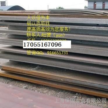 买热轧卷板供应Q550D找上海保固实业有限公司