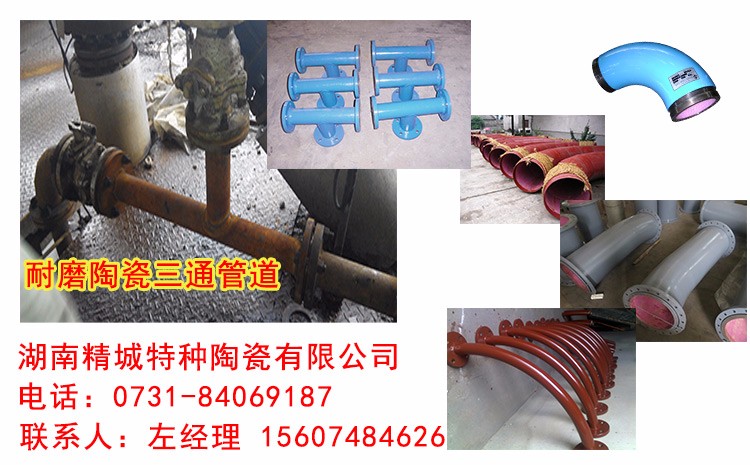 钢管内衬氧化锆耐磨陶瓷片变径管道弯头湖南厂家