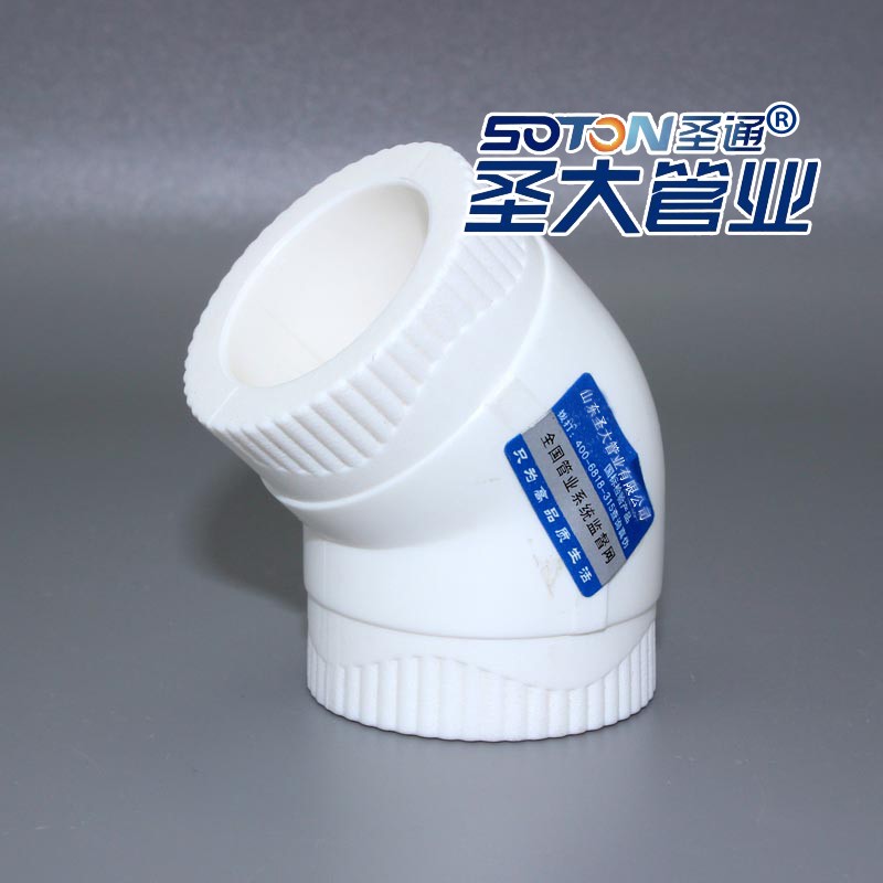 圣通ppr 管件 45度弯头 精品家装 管材管件 建材山东圣大管业厂家直销