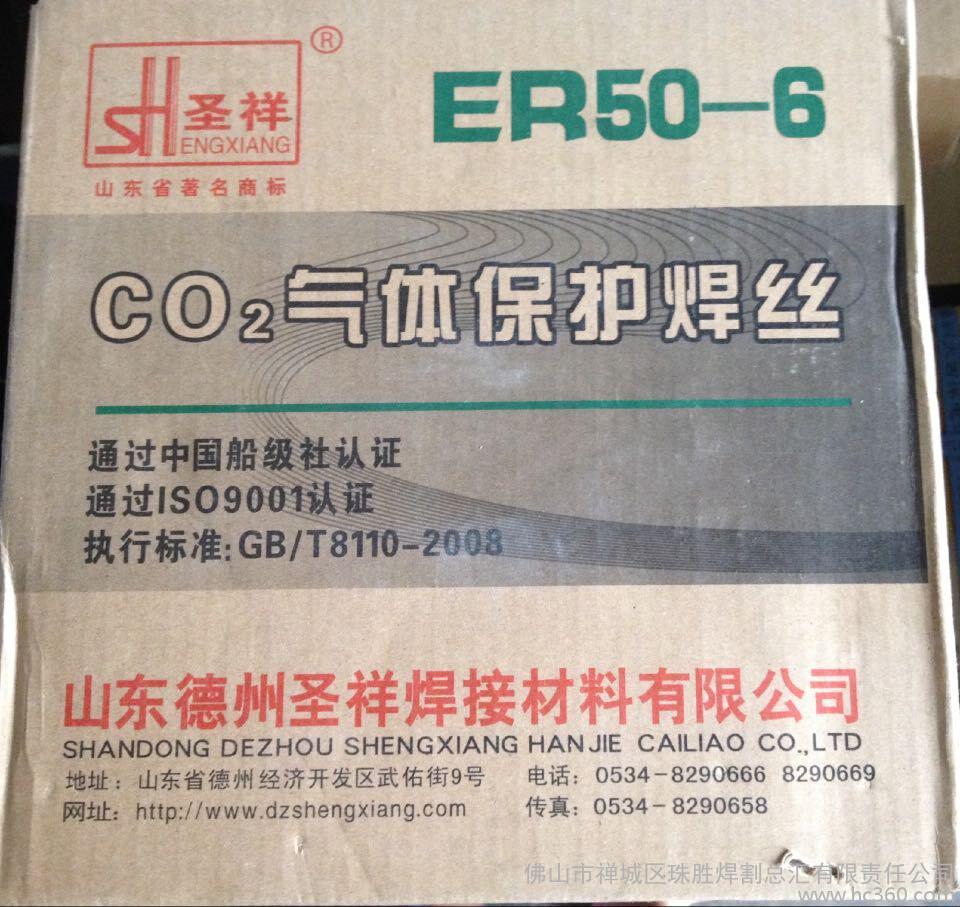 圣祥ER506二氧化碳气体保焊丝 CO2焊丝