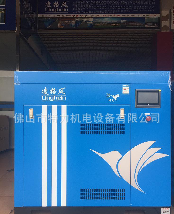 安静节能 凌格风永磁变频 螺杆机空压机 蜂鸟系列HD-55   佛山空压机