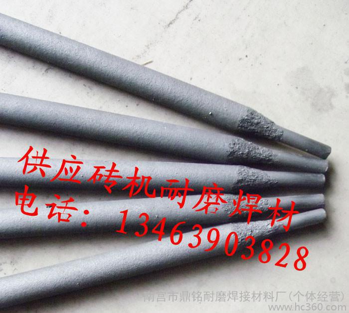 特价 DM-1碳化钨合金耐磨焊条/合金堆焊焊条，耐磨焊条,D