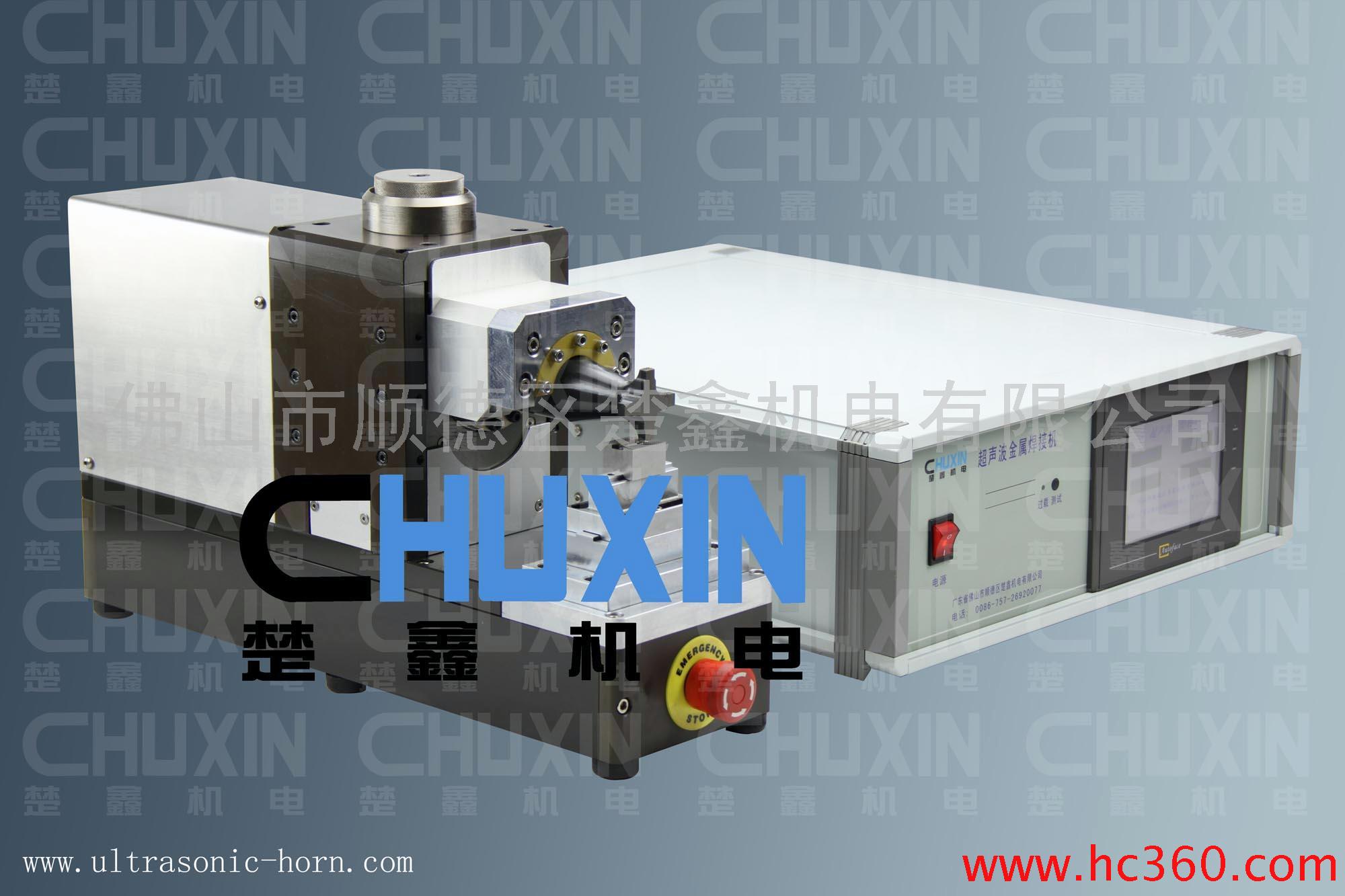 楚鑫机电 端子压接机、端子焊接机 超声波金属点焊机
