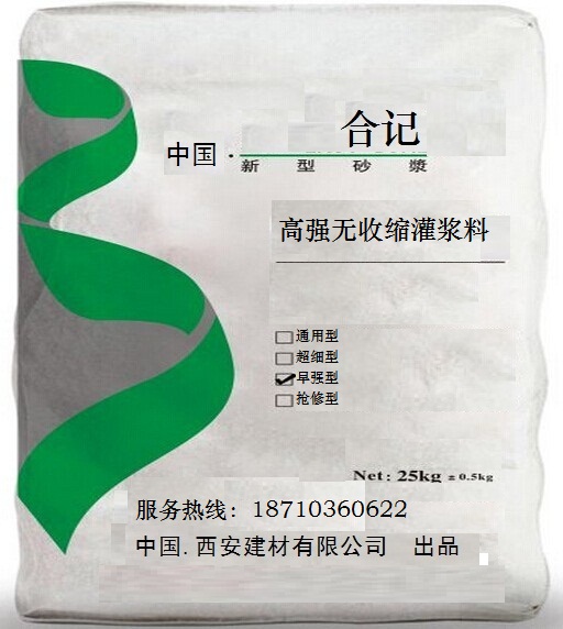 灌浆料厂家 《汉中CGM加固型灌浆料》价格 厂家  图片