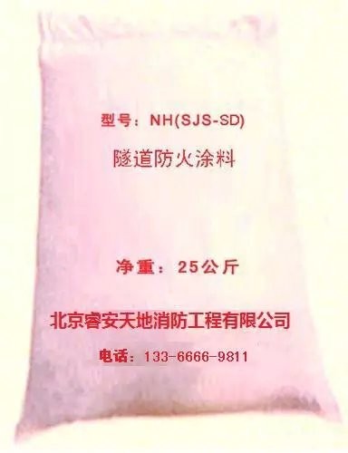 隧道防火涂料 （世纪狮）供应 耐火材料