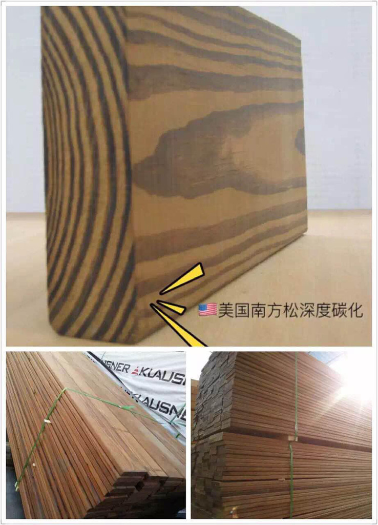 上海米昂木业 深度碳化木 美国南方松 深度防腐木 米昂木业