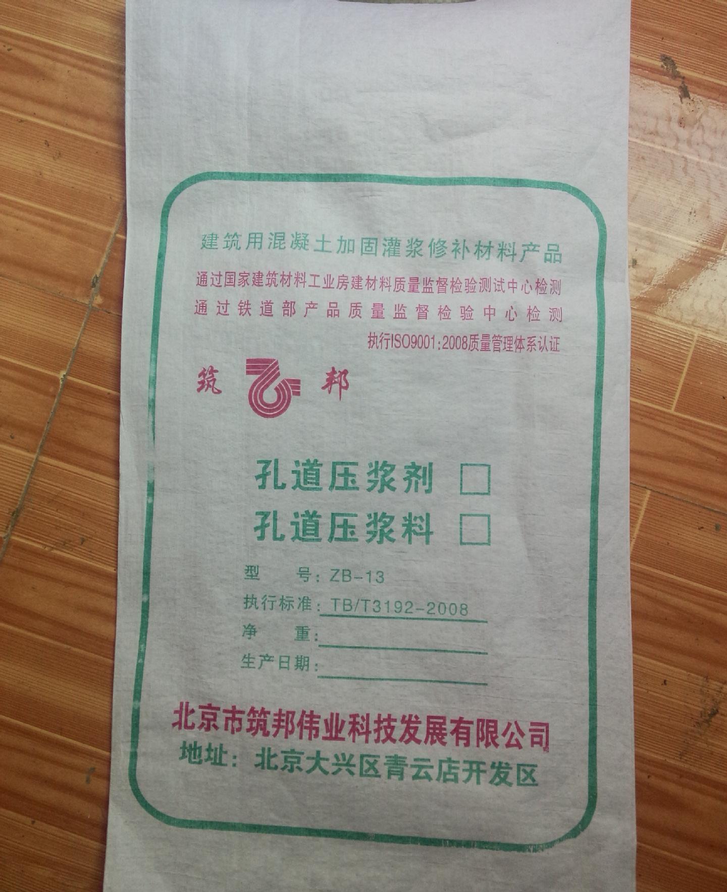 贵州现货厂供铁路标准孔道压浆剂母料掺量为10-15%