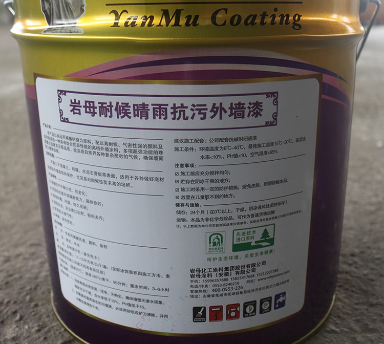 岩母外墙乳胶漆  外墙涂料 乳胶漆批发