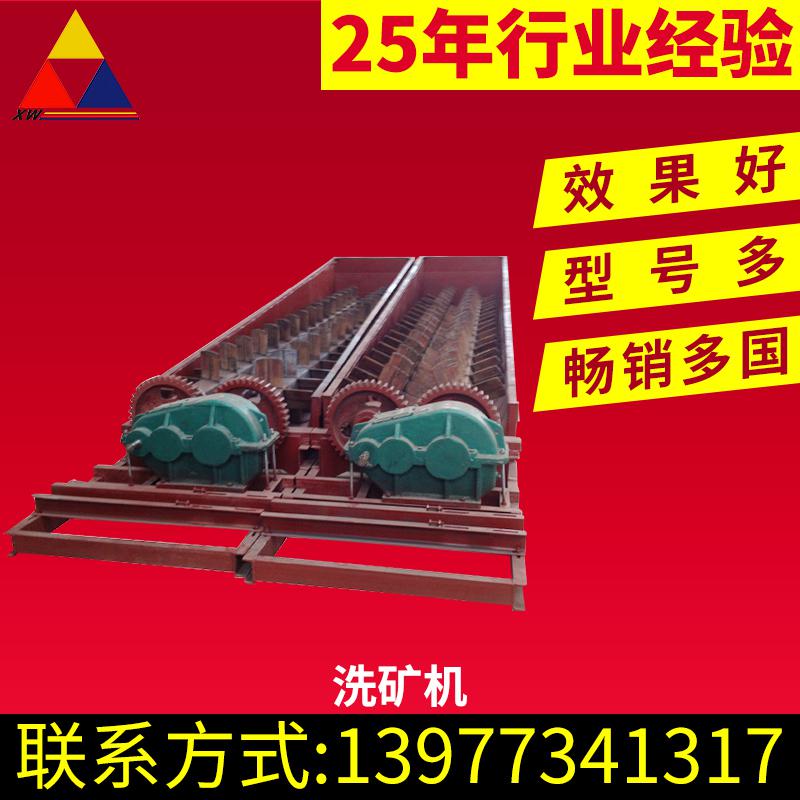 祥文FG-7洗矿机 螺旋洗矿机 洗砂机 选粉机 分级机 脱泥洗矿机