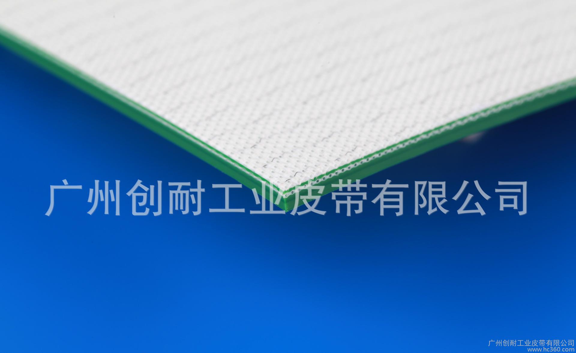 专业 2.5白色钻石纹PVC输送带 价格实惠
