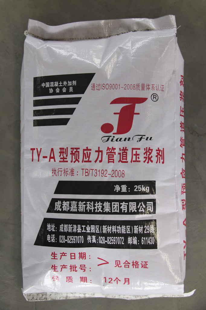 TY-A型预应力孔道压浆剂