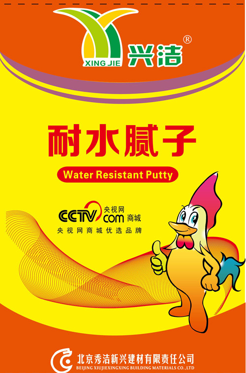 兴洁耐水腻子腻子