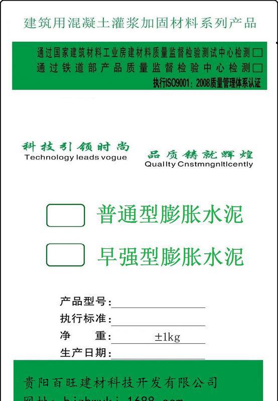 膨胀水泥  直防水堵漏微膨胀水泥  堵漏材料