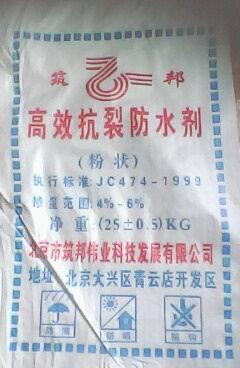 砂浆抗裂防水剂 地下室防水剂 速凝剂 减水剂 混凝土外加