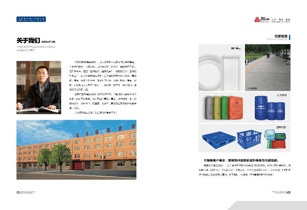 六角护坡塑料模具 西安宏沣模具地砖厂优质供应