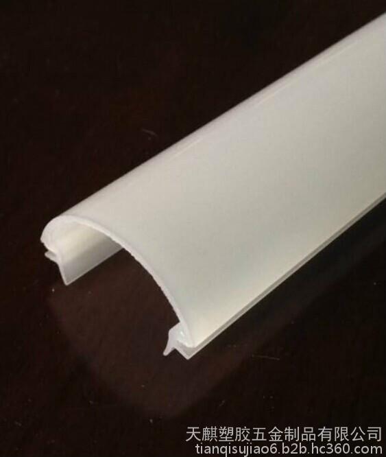 天麒塑胶 供应PC弧形异型材 乳白色 挤出塑胶异型材 PC扩散灯罩 可定制 PC塑料异型材