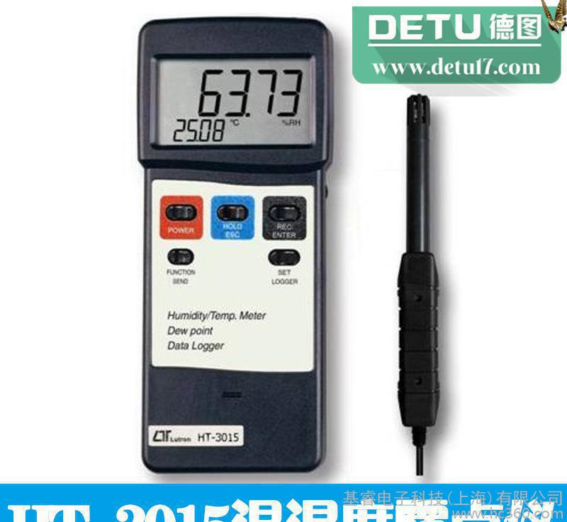 台湾路昌HT-3015温湿度/露点仪（记录型）温湿度计