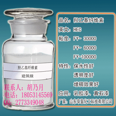 真石漆乳胶漆专用贵州纤维素厂家