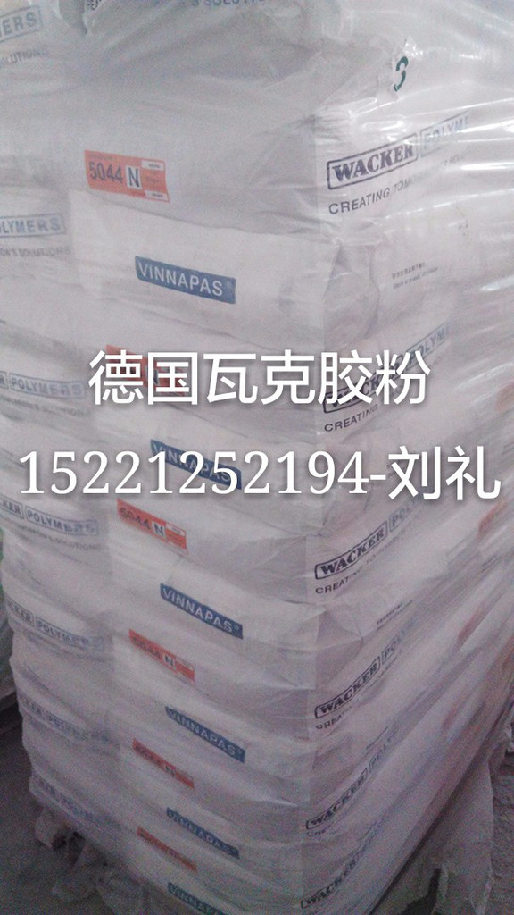 德国瓦克可分散乳胶粉5044N上海经销