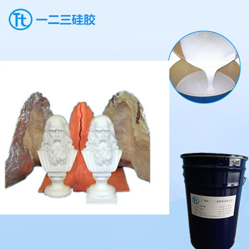 广东批发水泥雕模具的液体硅胶1003比例的半透明或者白色的液体模具硅胶