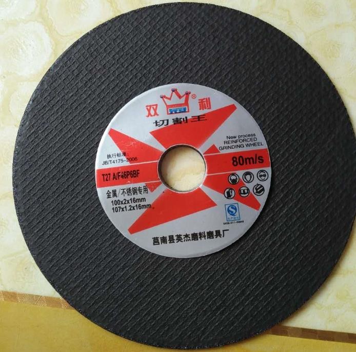 【英杰】厂家直销   质量保证   磨料磨具行业