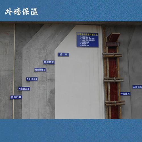重庆美格玛斯建材无机外墙保温外墙保温 金刚砂地坪厂家 外墙保温材料厂家 胶粉厂家